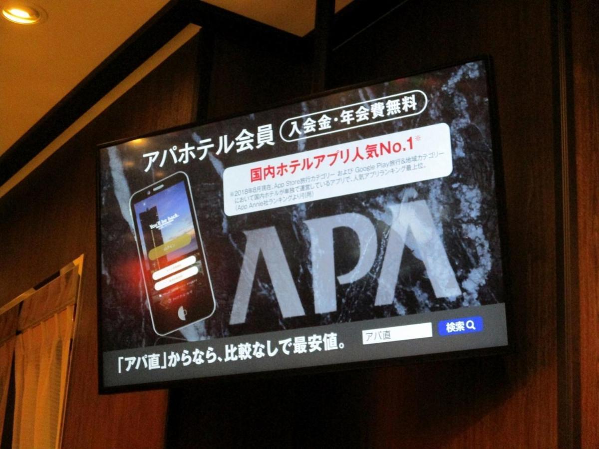 Apa Hotel Nihombashi Bakuroyokoyama Ekimae Токио Екстериор снимка